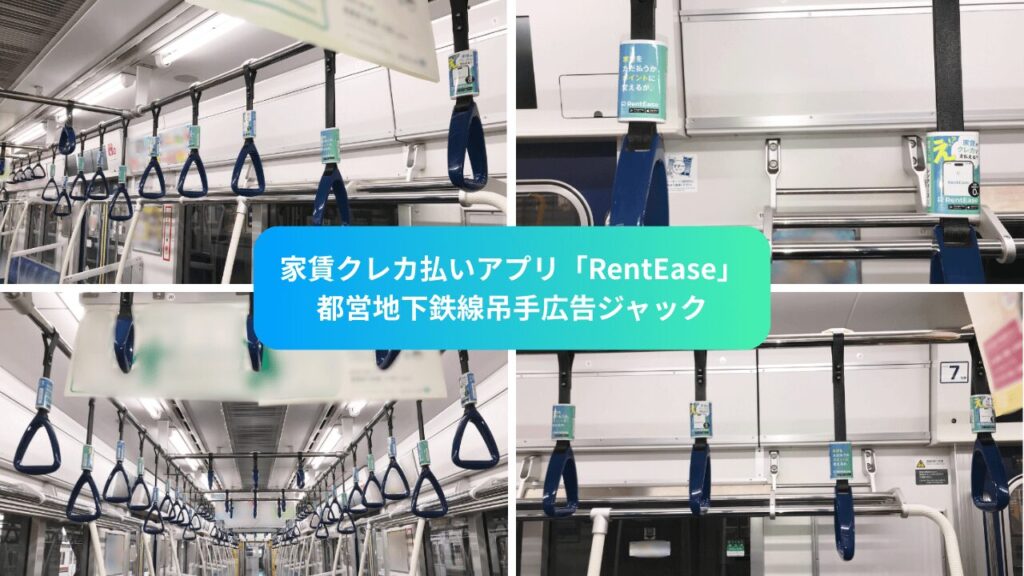 吊手広告イメージ2